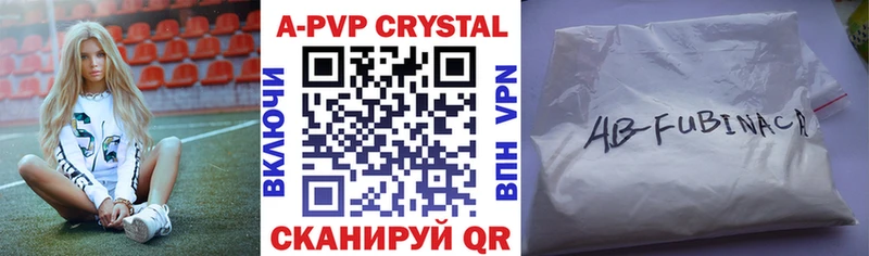 Купить закладки  Новосокольники  Alpha-PVP Crystall 