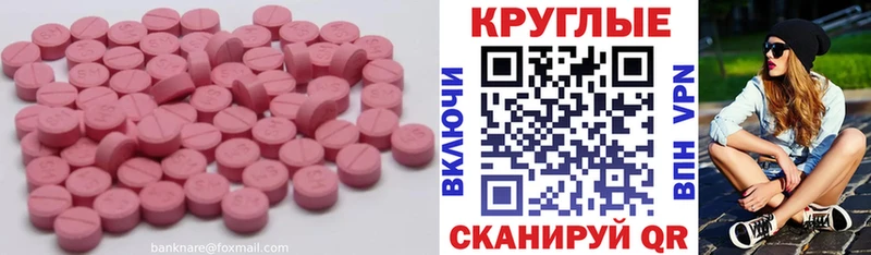 Купить где  Новосокольники  Ecstasy 300 mg 