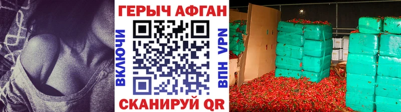 Купить где  Новосокольники  ГЕРОИН хмурый 