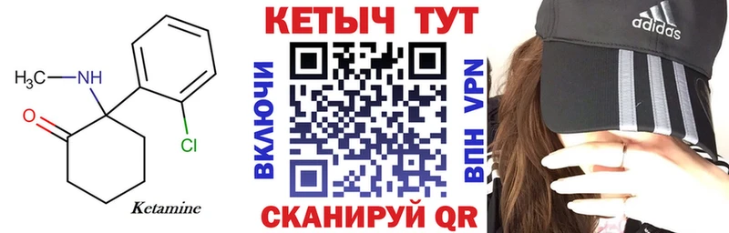 Купить закладки  Новосокольники  КЕТАМИН ketamine 