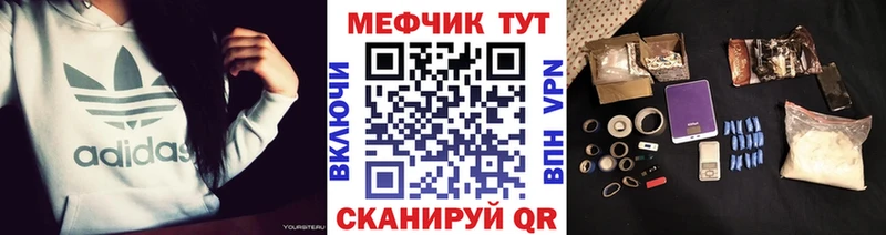 МЕФ мяу мяу Купить Новосокольники