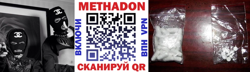 Метадон VHQ  Купить где  Новосокольники 